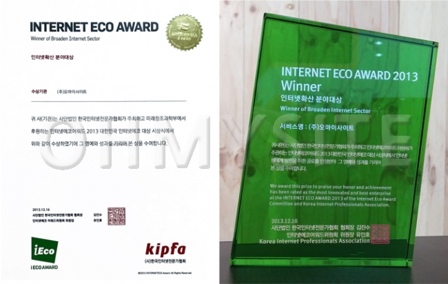 인터넷분야 대상