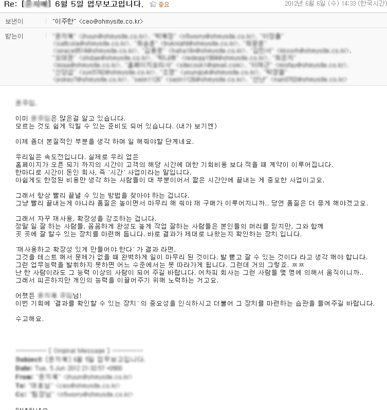 이메일업무일지,피드백2