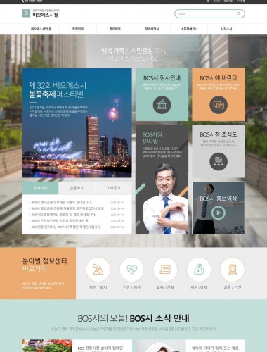 관공서홈페이지05